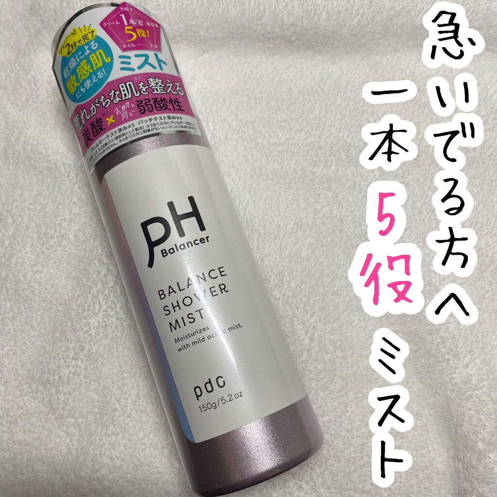 ピーエイチバランサー バランスシャワーミスト Pdcの口コミ 急いでる方へ一本5役ミストピーエイチバラ By Misora Scosme 毎日投稿 混合肌 代前半 Lips