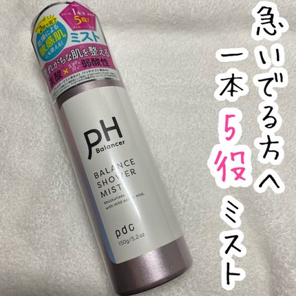 ピーエイチバランサー バランスシャワーミスト/pdc/ミスト状化粧水を使ったクチコミ(1枚目)