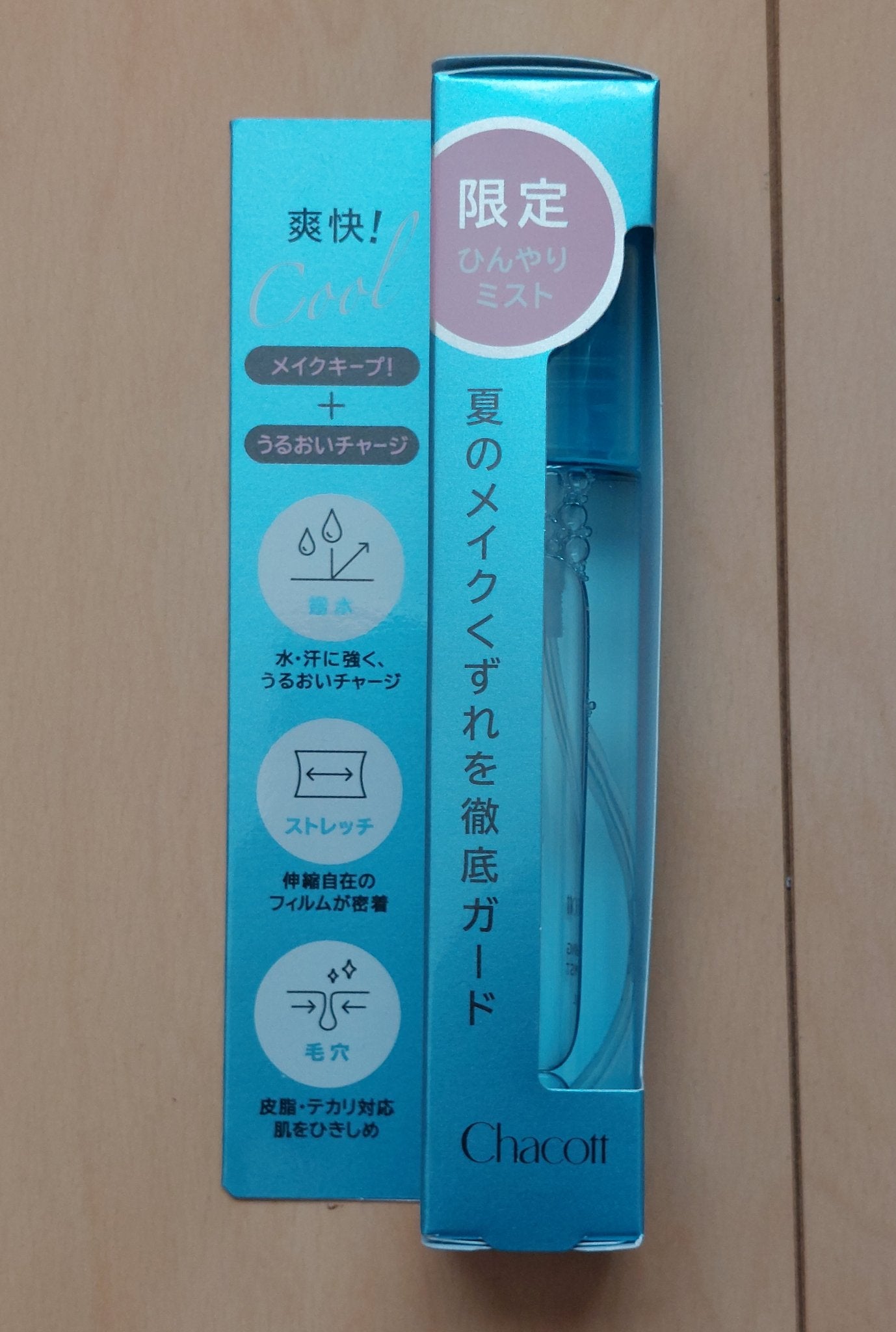 フィニッシングキープミスト クール/チャコット・コスメティクス/フィックスミストを使ったクチコミ(1枚目)