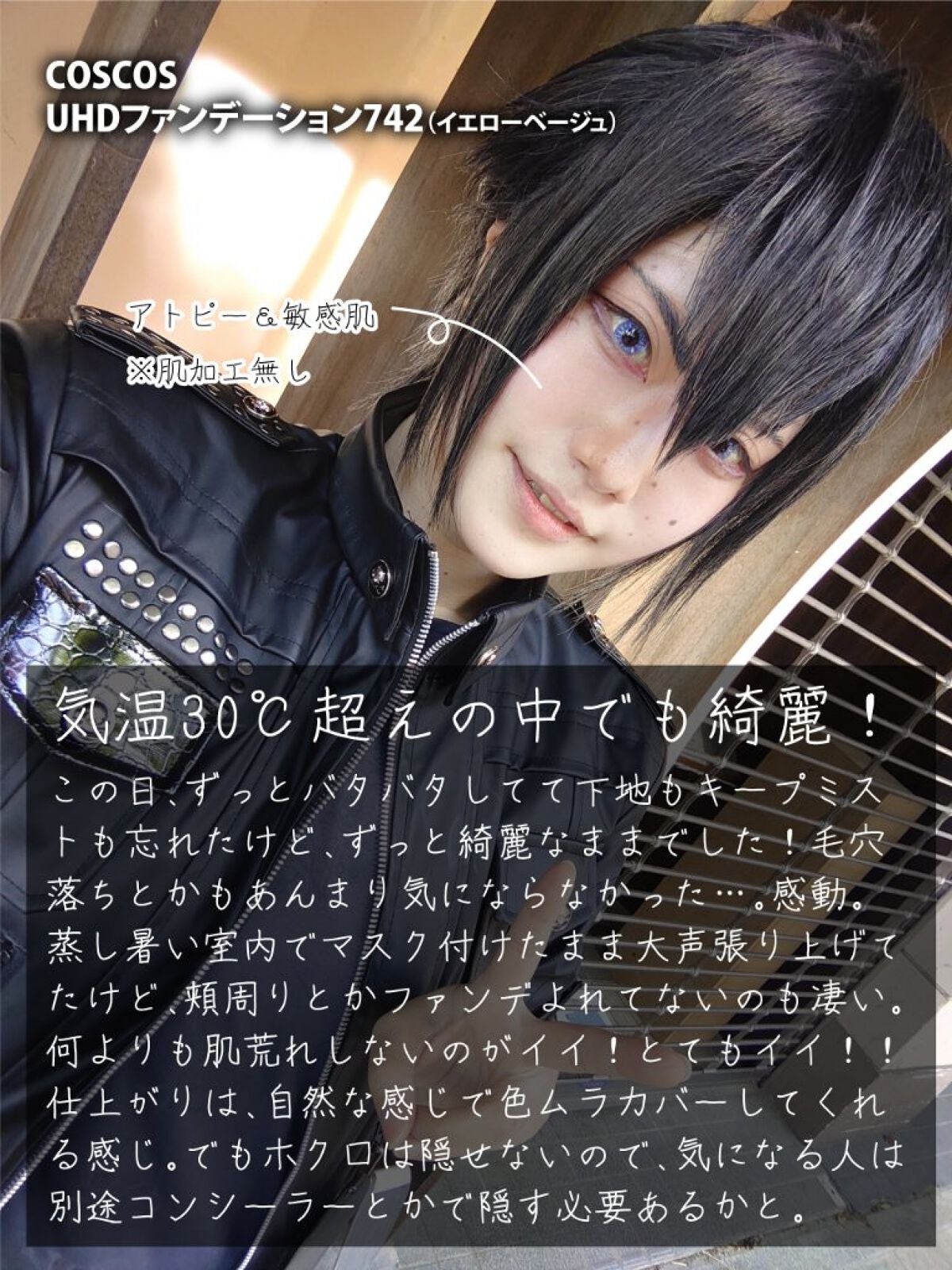 UHDファンデーション742(イエローベージュ)/COSCOS/リキッドファンデーションを使ったクチコミ(4枚目)
