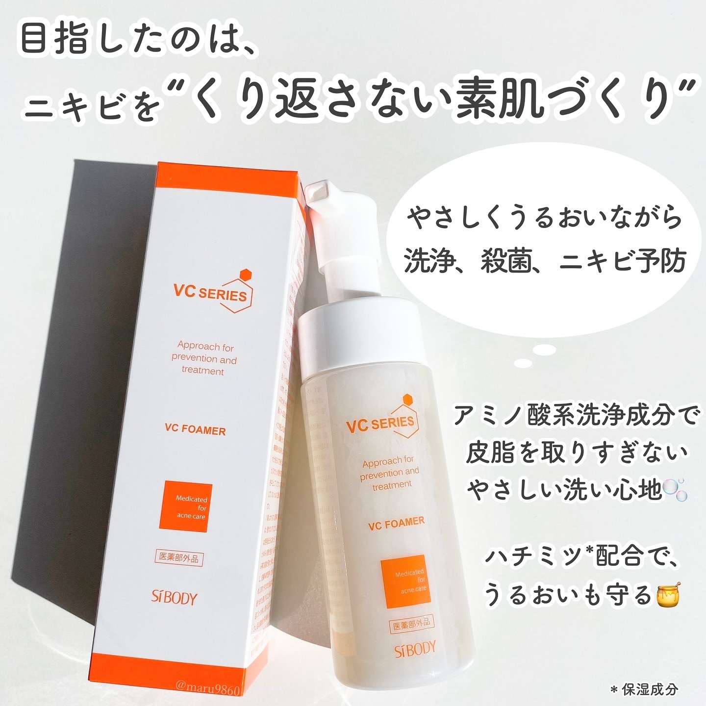 薬用VC泡フォーマー/VCシリーズ/洗顔フォームを使ったクチコミ（2枚目）