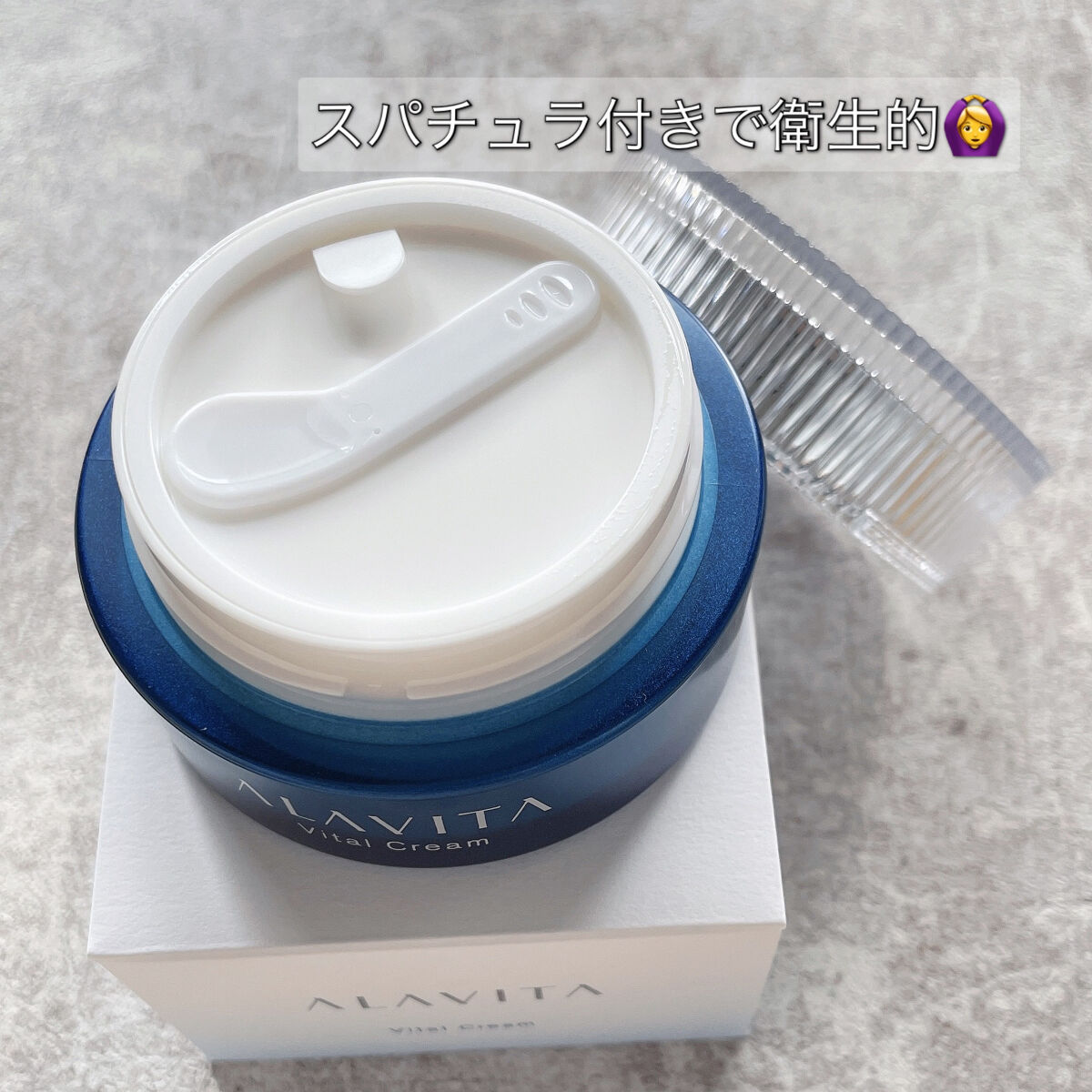 ヴァイタルクリーム/ALAVITA/フェイスクリームを使ったクチコミ（2枚目）