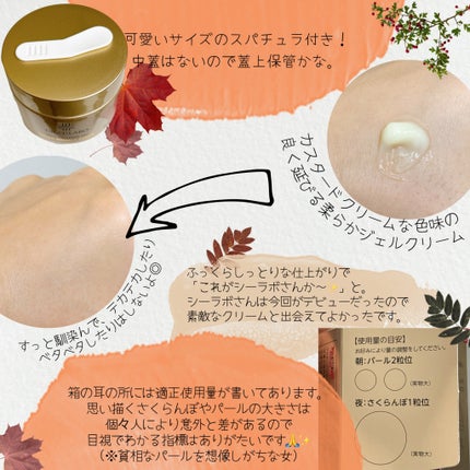 薬用アクアコラーゲンゲル エンリッチリンクルリペア/ドクターシーラボⓇ/フェイスクリームを使ったクチコミ(2枚目)