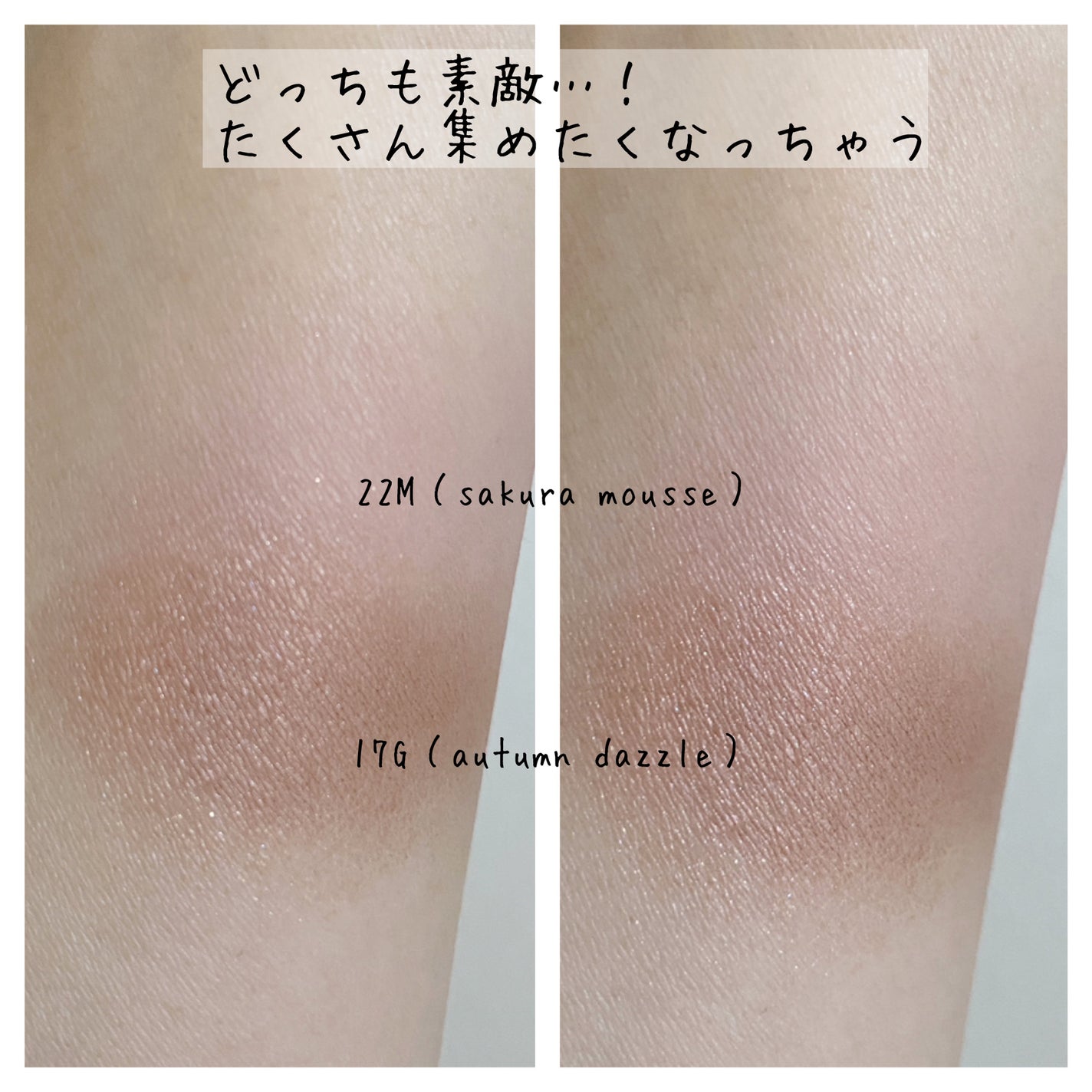 アイグロウジェム スキンシャドウ/DECORTÉ/ジェル・クリームアイシャドウを使ったクチコミ(6枚目)