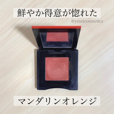 ポップ パウダージェル アイシャドウ 06 Vivivi Orange/SHISEIDO/シングルアイシャドウを使ったクチコミ（1枚目）