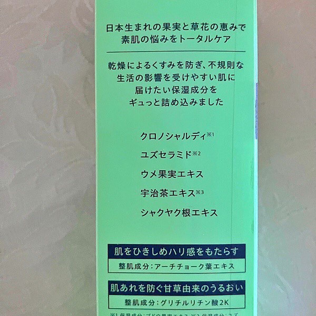 エニウェイ ローション グリーンシトラスの香り/RISM/ミスト状化粧水を使ったクチコミ（3枚目）