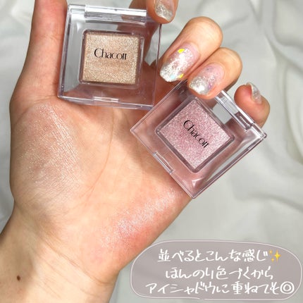 マルチカラーバリエーション スパークル/チャコット・コスメティクス/単色アイシャドウを使ったクチコミ(5枚目)