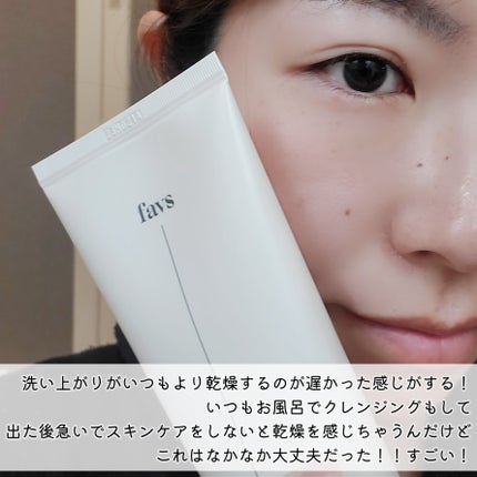 カーミングクレンジングジェル/favs/クレンジングジェルを使ったクチコミ(6枚目)