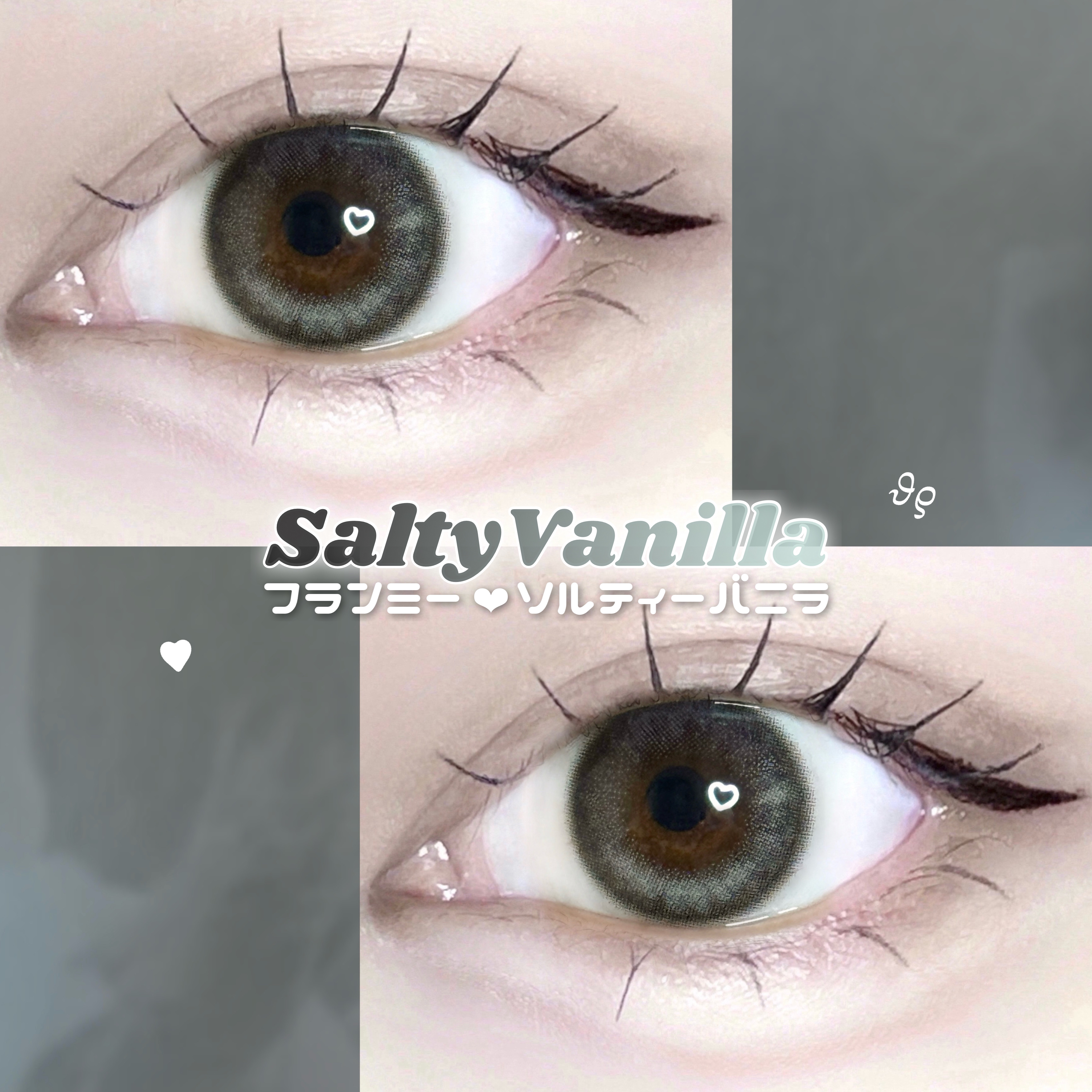 ＼フランミー新色♡バターファッジの色違いカラコン／

🛒モアコン
FLANMY 1day
ソルティーバニラ

使用期限：1日
枚数：1箱10枚入
DIA(直径)：14.5mm
着色直径：13.7mm (体感13.5mm)
BC(ベースカー