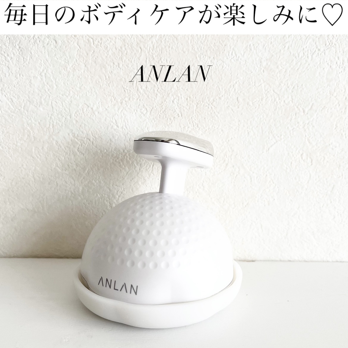 キャビテーション/ANLAN/ボディケア美容家電を使ったクチコミ（1枚目）