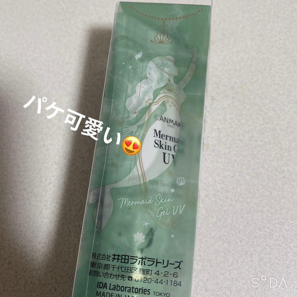 マーメイドスキンジェルUV/キャンメイク/日焼け止めジェルを使ったクチコミ(2枚目)
