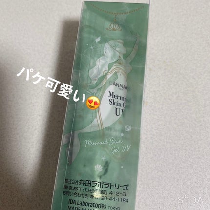 マーメイドスキンジェルUV/キャンメイク/日焼け止めジェルを使ったクチコミ(2枚目)