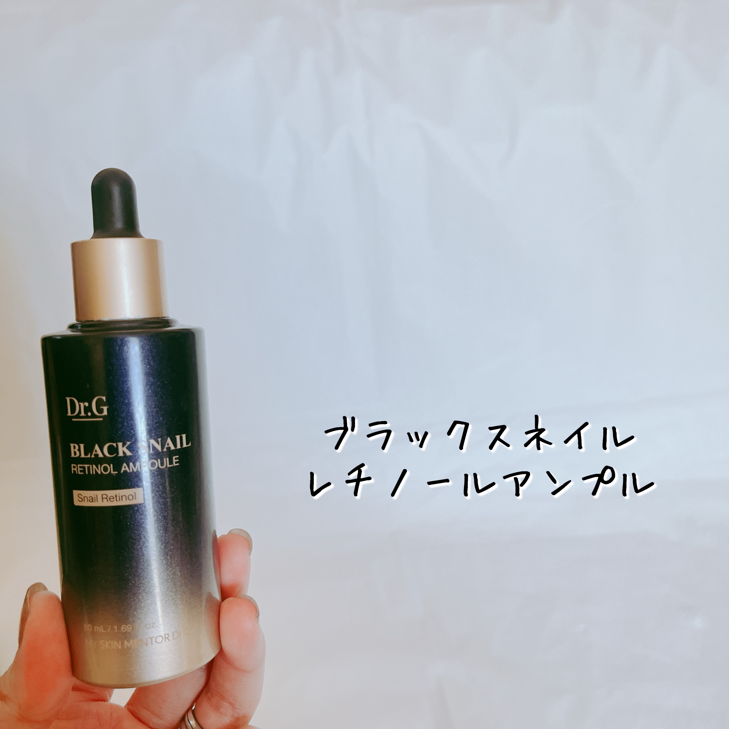 ブラックスネイル クリーム/Dr.G/フェイスクリームを使ったクチコミ（2枚目）