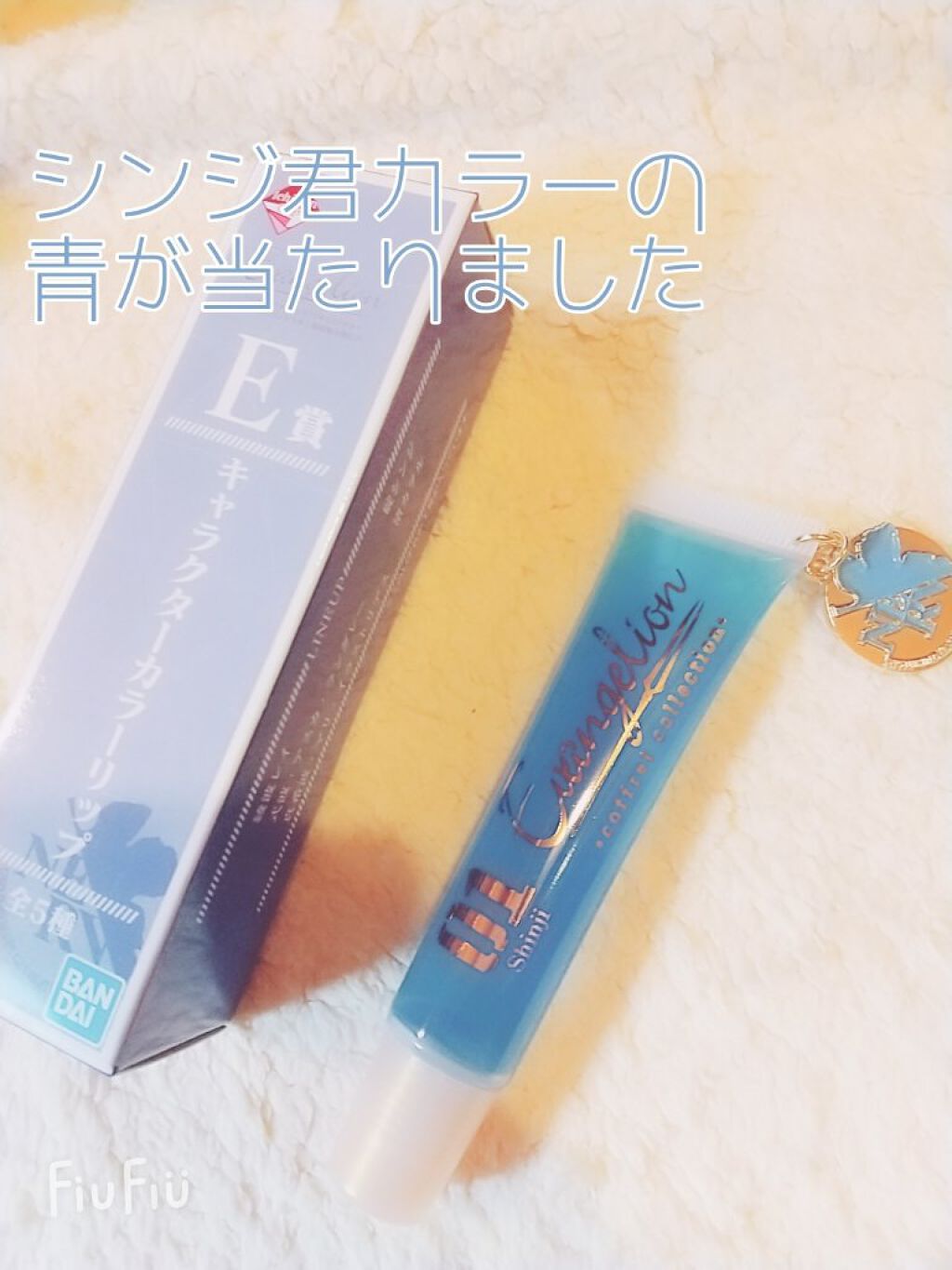 一番コフレ エヴァンゲリオン E賞 キャラクターカラーリップ/BANDAI SPIRITS/リップグロスを使ったクチコミ（2枚目）