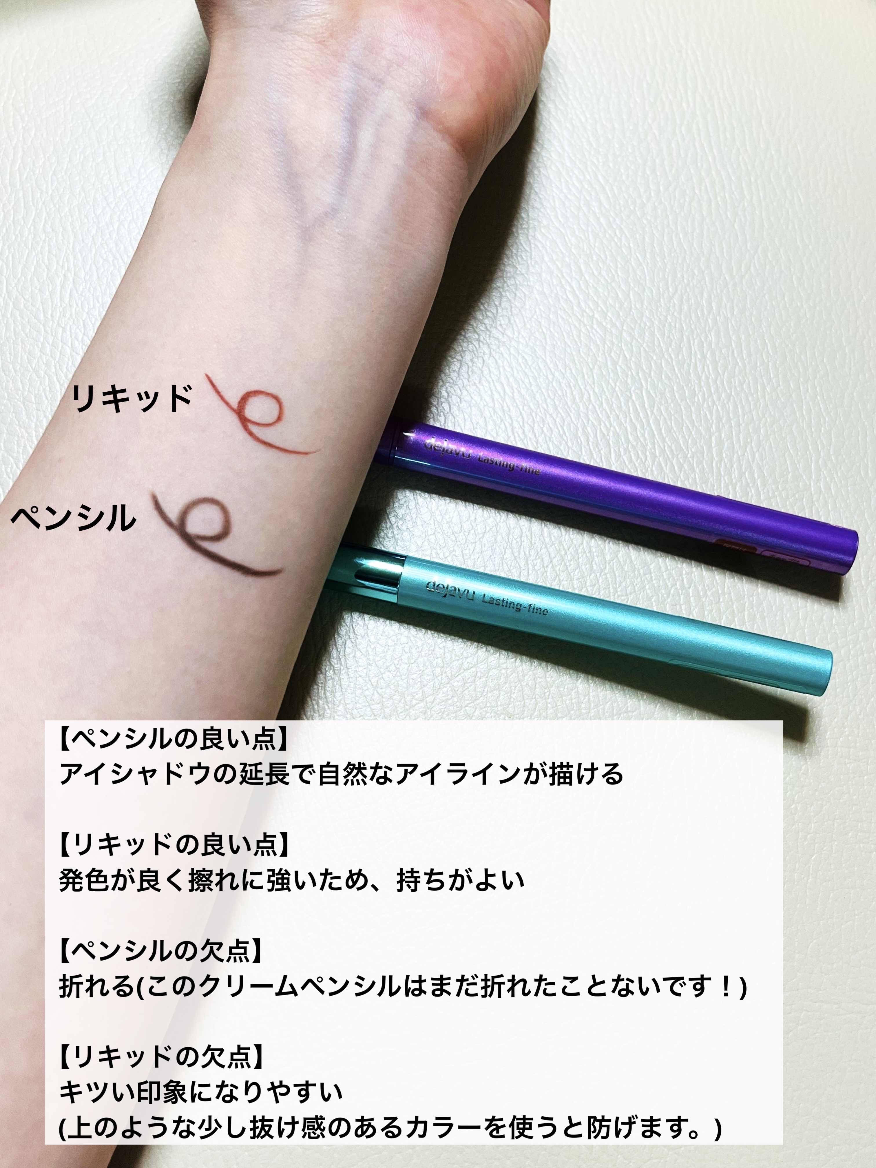 「密着アイライナー」クリームペンシル/デジャヴュ/ペンシルアイライナーを使ったクチコミ（3枚目）