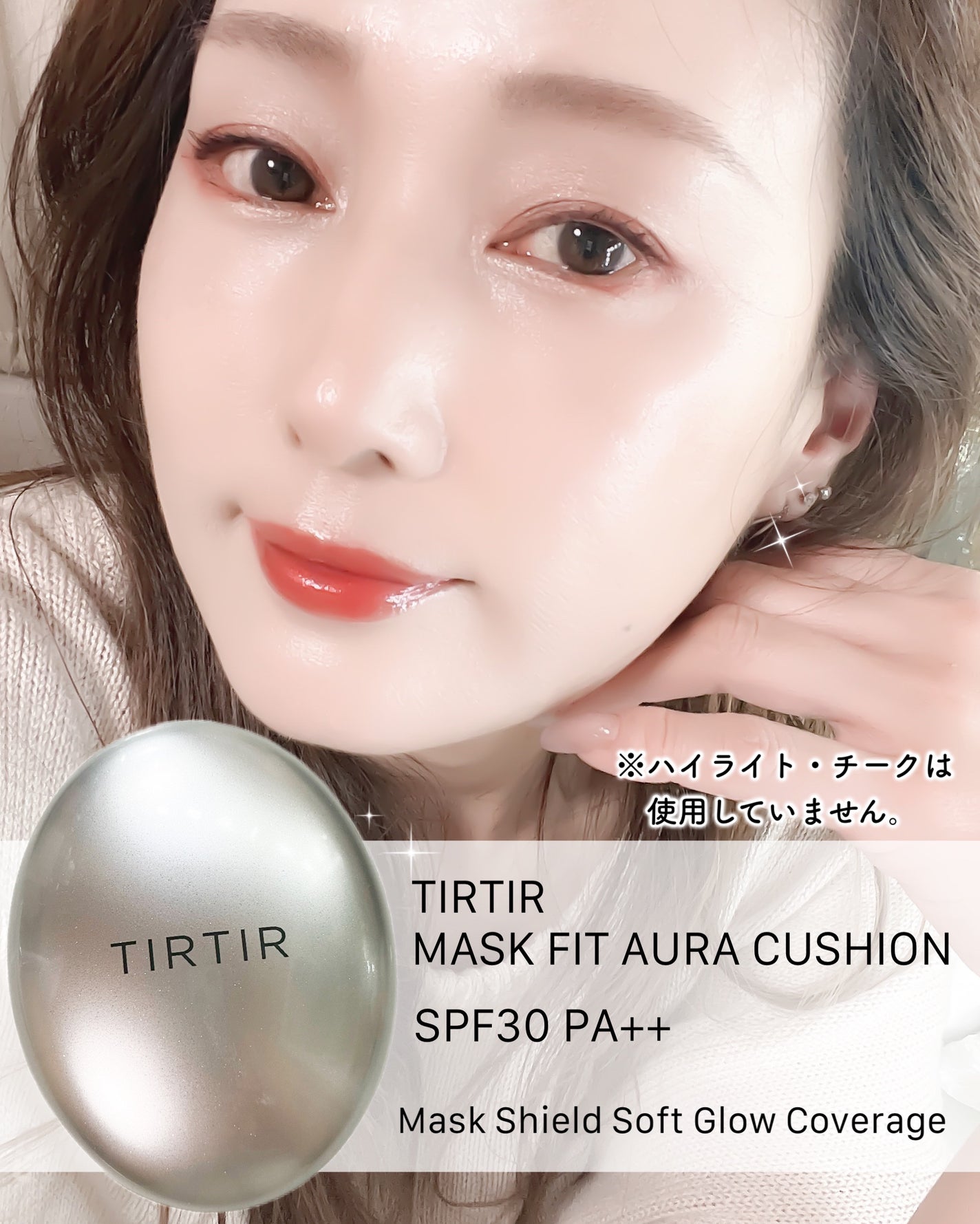 マスクフィットオーラクッション/TIRTIR(ティルティル)/クッションファンデーションを使ったクチコミ(8枚目)