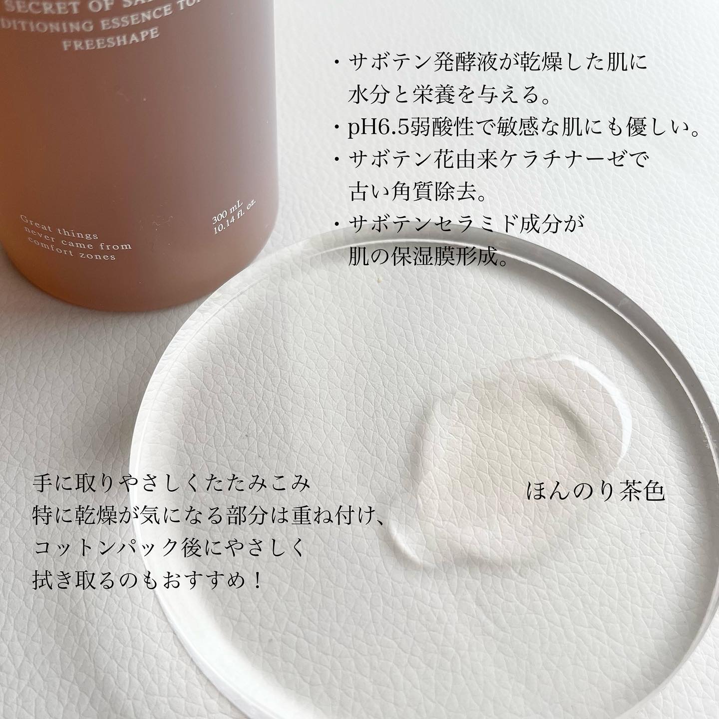 コンディショニングエッセンストナー/Huxley/化粧水を使ったクチコミ（2枚目）