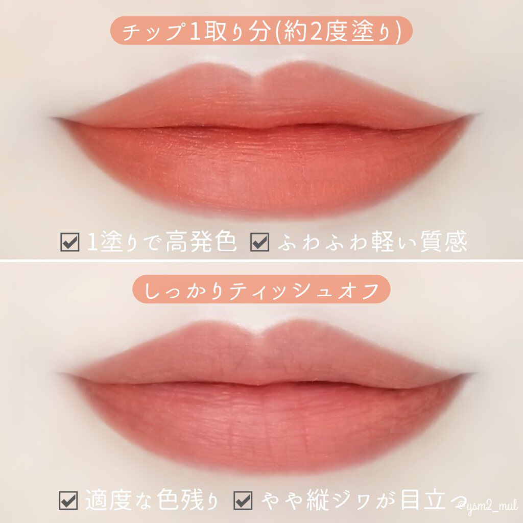 エアフィットベルベットティント8/BLACK ROUGE/リップティントを使ったクチコミ（3枚目）