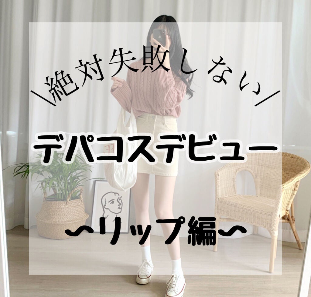 RMK リップジェリーグロス/RMK/リップグロスを使ったクチコミ(1枚目)