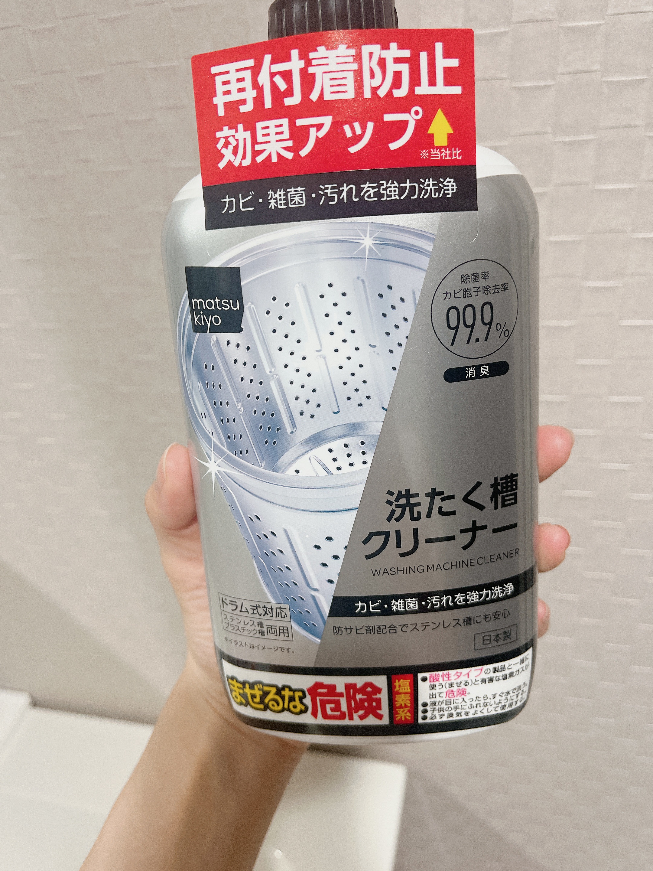 洗濯槽クリーナー/matsukiyo/その他を使ったクチコミ（1枚目）