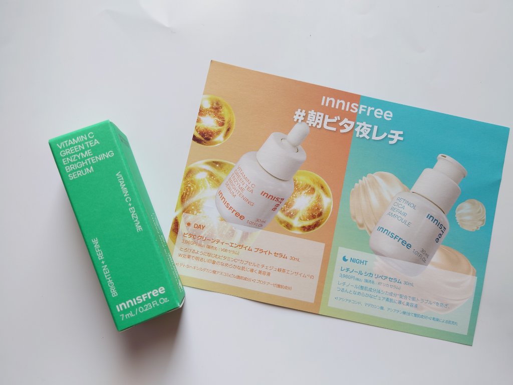 ビタC　グリーンティーエンザイム　ブライト　セラム/innisfree/美容液を使ったクチコミ（2枚目）