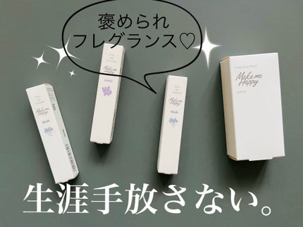 メイクミーハッピー オードトワレ BLUE/キャンメイク/香水(レディース)を使ったクチコミ(1枚目)