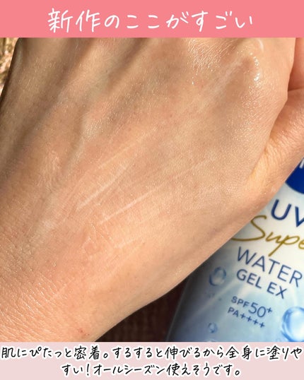 ニベアUV ウォータージェルEX/ニベア/日焼け止めジェルを使ったクチコミ(5枚目)