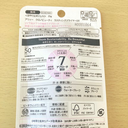 ã¢ãªã£ãŒ ã¯ãããã¥ãŒã㣠ã©ã¹ãã£ã³ã°ãã©ã€ããŒUV/ã¢ãªã£ãŒ/æ¥çŒãæ¢ããžã§ã«ã䜿ã£ãã¯ãã³ãïŒ4æç®ïŒ