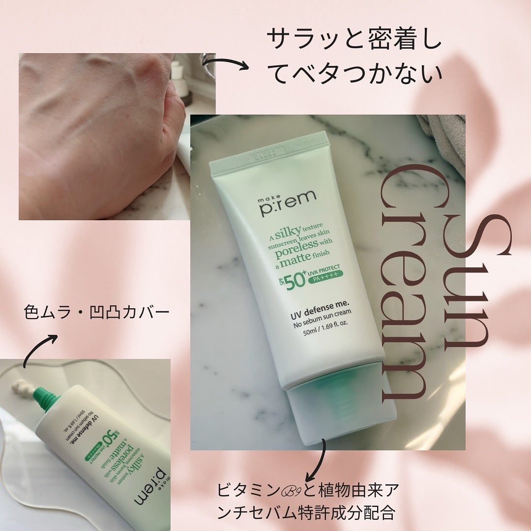 インテカ スージングトナー/make prem/化粧水を使ったクチコミ(4枚目)