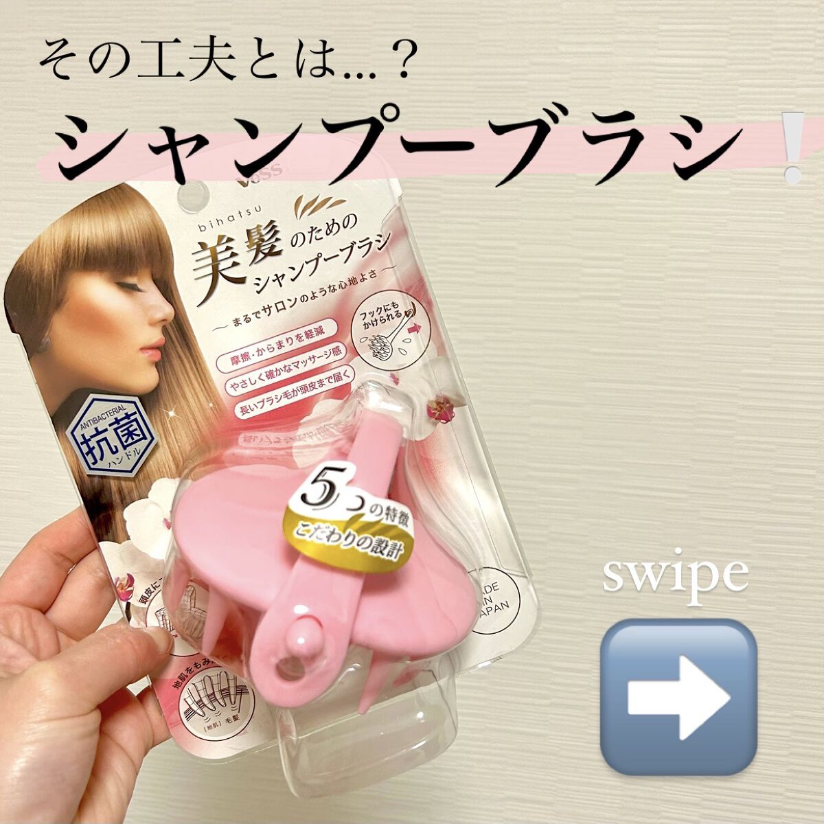 美髪のためのシャンプーブラシ/ベス/スカルプブラシを使ったクチコミ（2枚目）