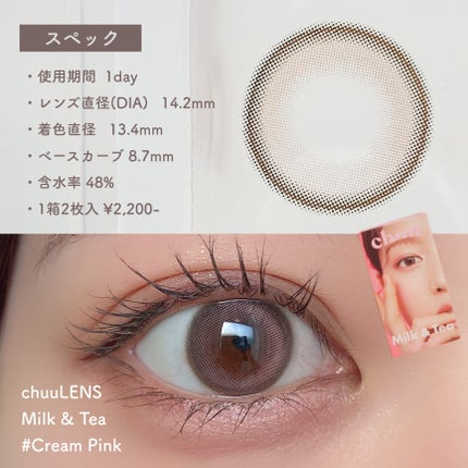 chuuLENS Milk&Tea 1day/chuu LENS/ワンデー(1DAY)カラコンを使ったクチコミ(3枚目)