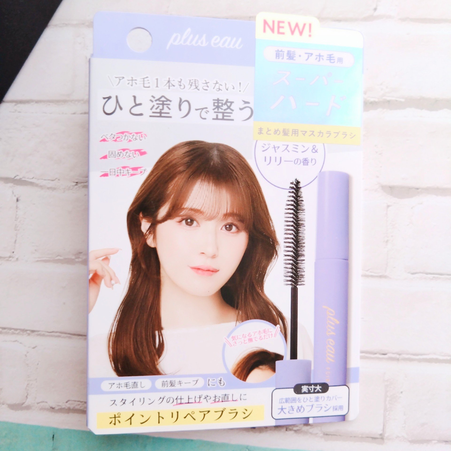 ポイントリペア スーパーハード/plus eau/ヘアジェルを使ったクチコミ（2枚目）