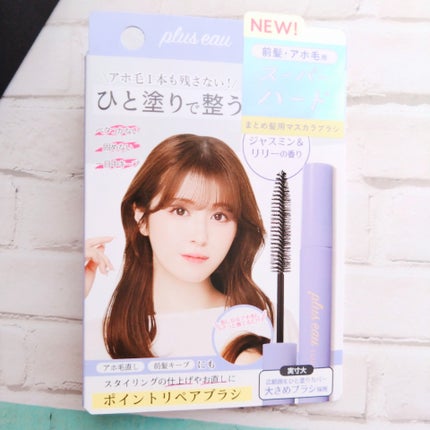 ポイントリペア スーパーハード/plus eau/ヘアジェルを使ったクチコミ(2枚目)