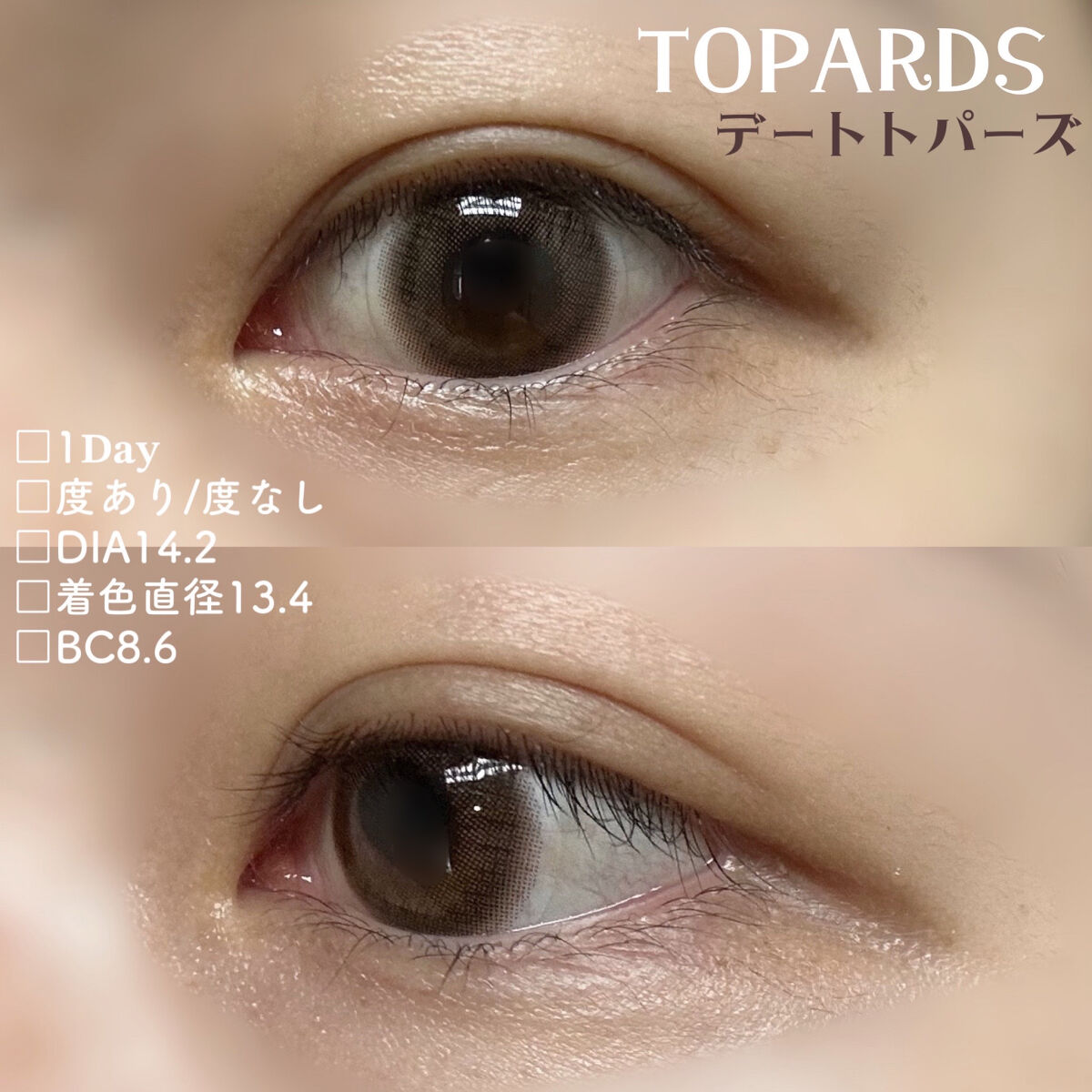 TOPARDS 1day/TOPARDS/ワンデー（１DAY）カラコンを使ったクチコミ（2枚目）