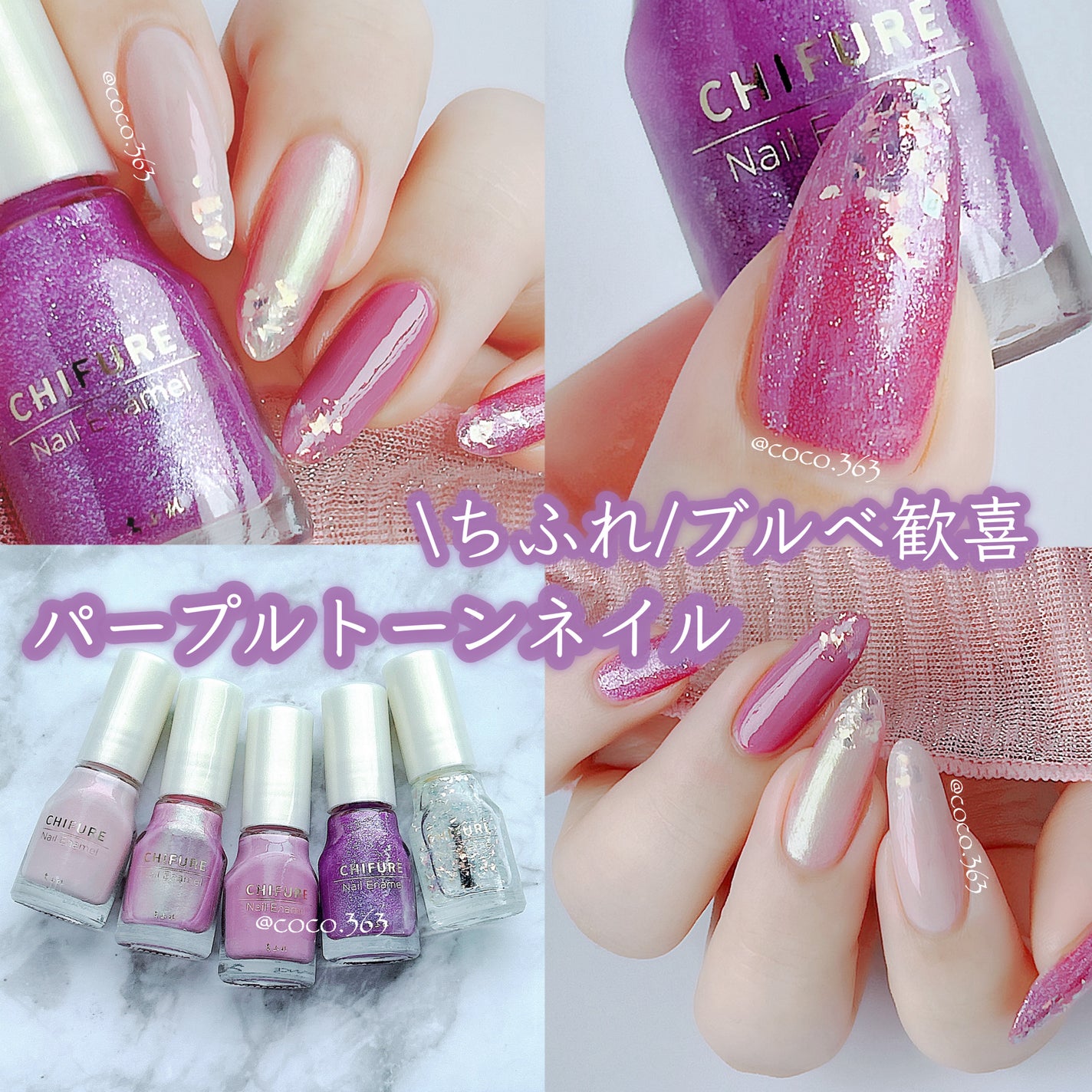 ネイル エナメル/ちふれ/マニキュアを使ったクチコミ(1枚目)