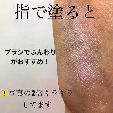 ヴェールライター/rom&nd/パウダーハイライトを使ったクチコミ(2枚目)