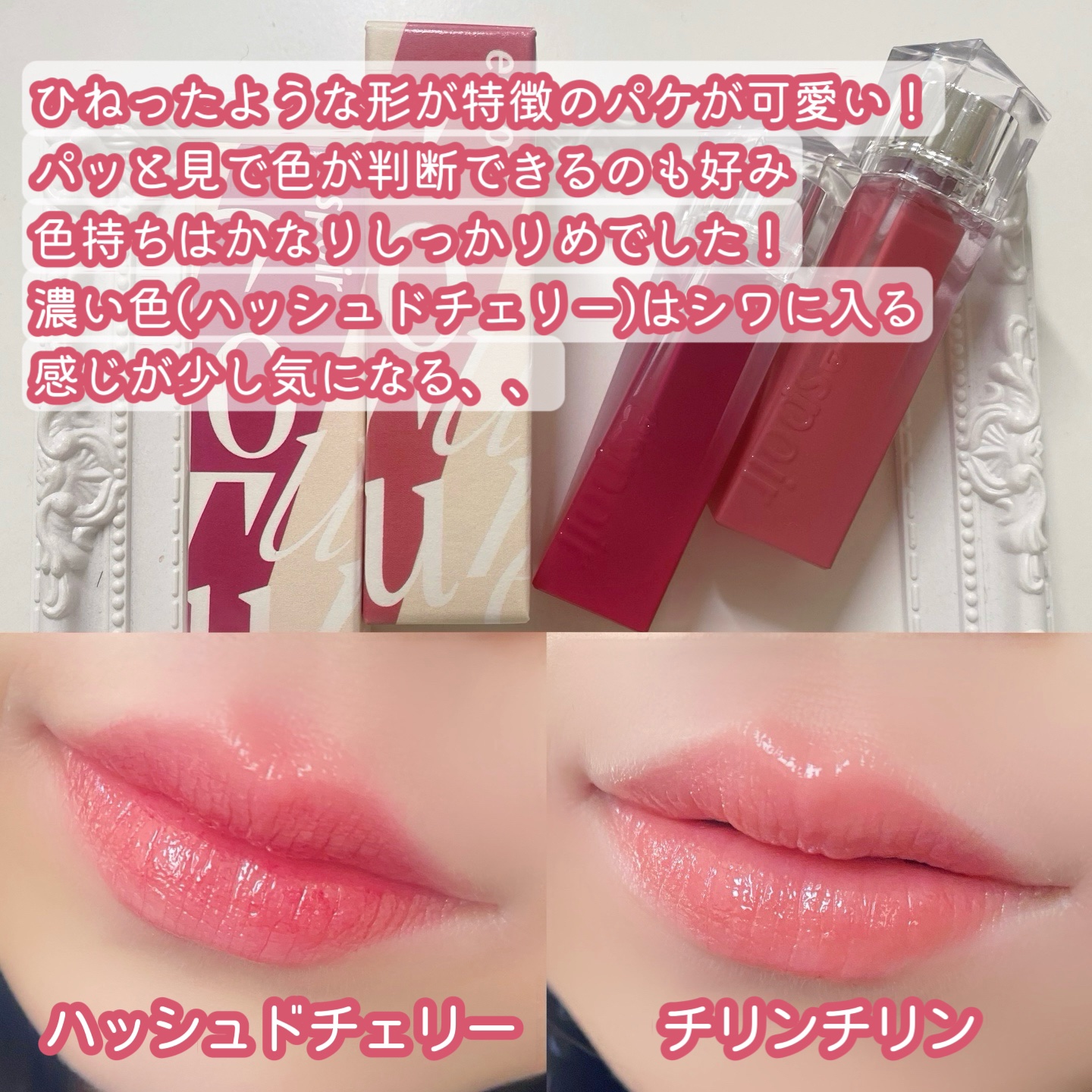 クチュールリップティントグレイズ/espoir/リップティントを使ったクチコミ（2枚目）