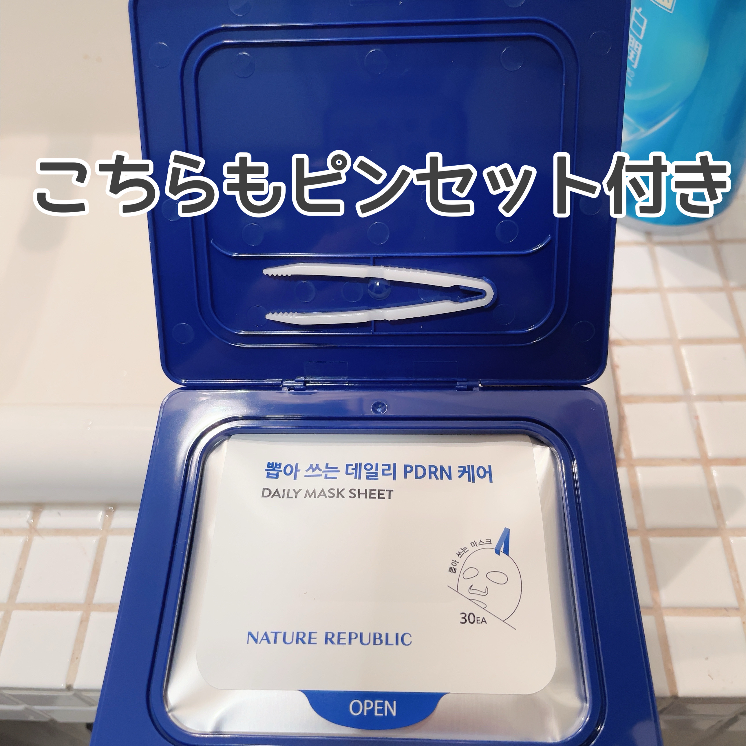 マリンPDRNデイリーシートマスク/ネイチャーリパブリック/シートマスク・パックを使ったクチコミ（2枚目）