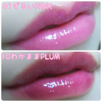 つやぷるリップR/b idol/口紅を使ったクチコミ(2枚目)