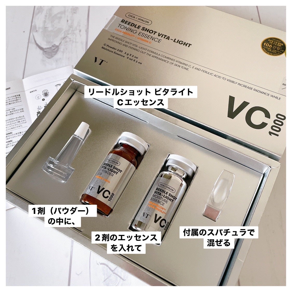 リードルショット ビタライトCエッセンス/VT/美容液を使ったクチコミ(1枚目)