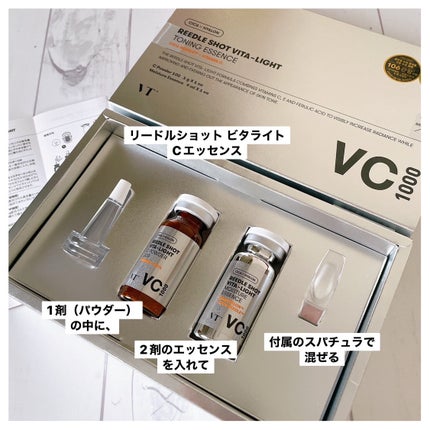リードルショット ビタライトCエッセンス/VT/美容液を使ったクチコミ(1枚目)