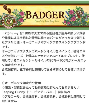 アロマティックチェストラブバーム/Badger(バジャー)/香水(その他)を使ったクチコミ（3枚目）