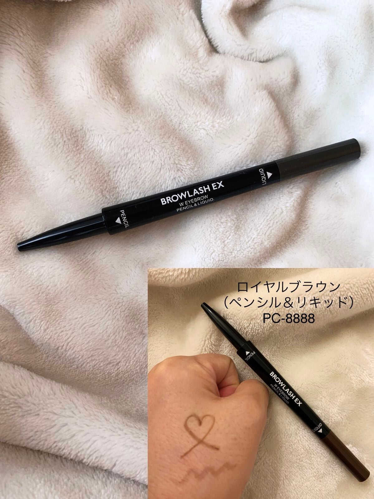 ブロウラッシュEX ウォーターストロング Wアイブロウ(ペンシル&リキッド)/ブロウラッシュ/アイブロウペンシルを使ったクチコミ(1枚目)
