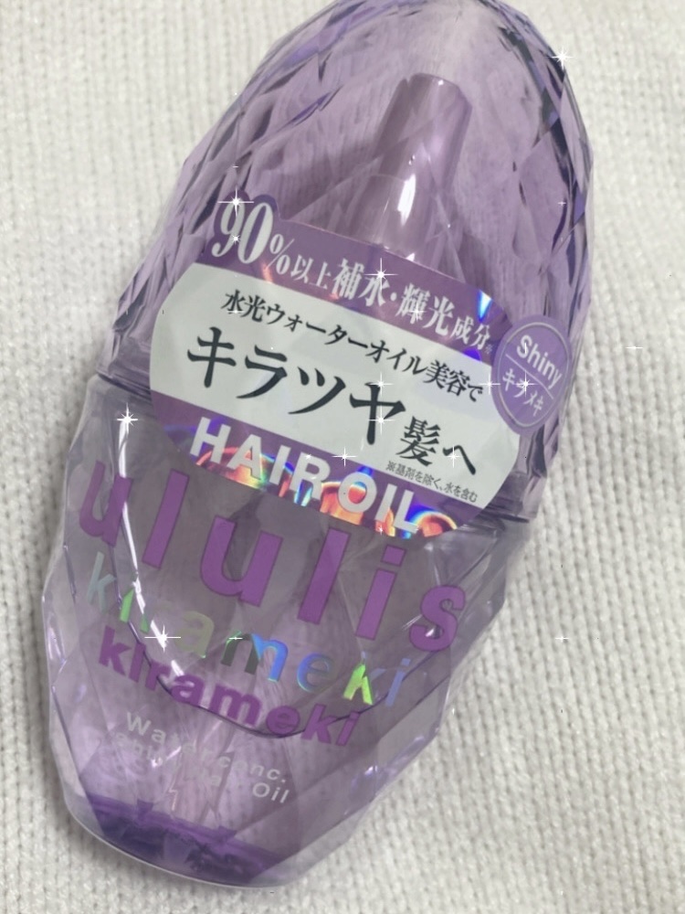✧  ululis　キラメキ ウォーターコンク シャイニー ヘアオイル  ✧


ツヤツヤの髪に憧れて買ってみました🥹
容器がキラキラしてて可愛くてテンション上がります(＞＜)🌟





♡　香り

ウォーターフローラの香り！
あまり