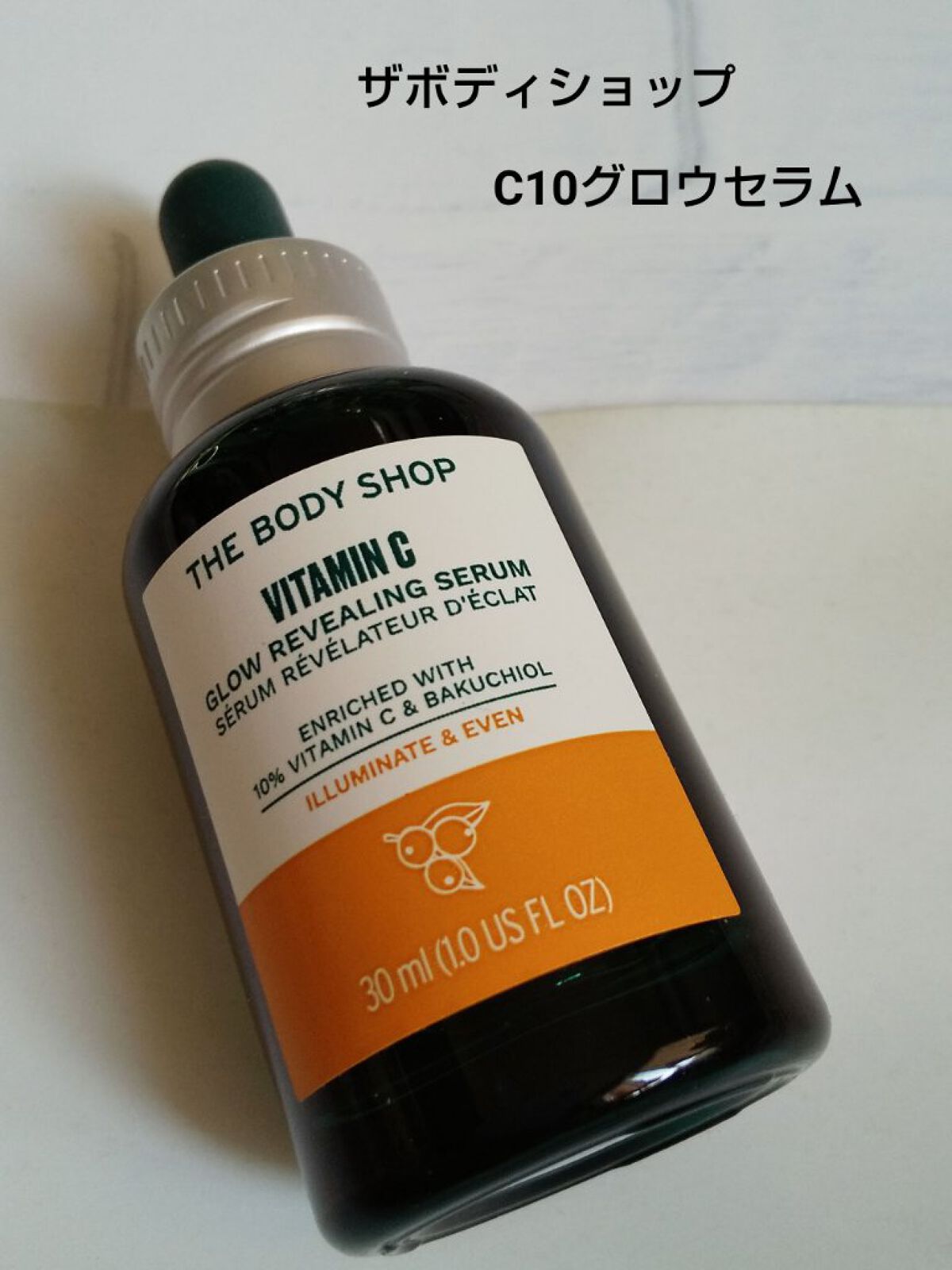 C10 グロウ セラム/THE BODY SHOP/美容液を使ったクチコミ（1枚目）