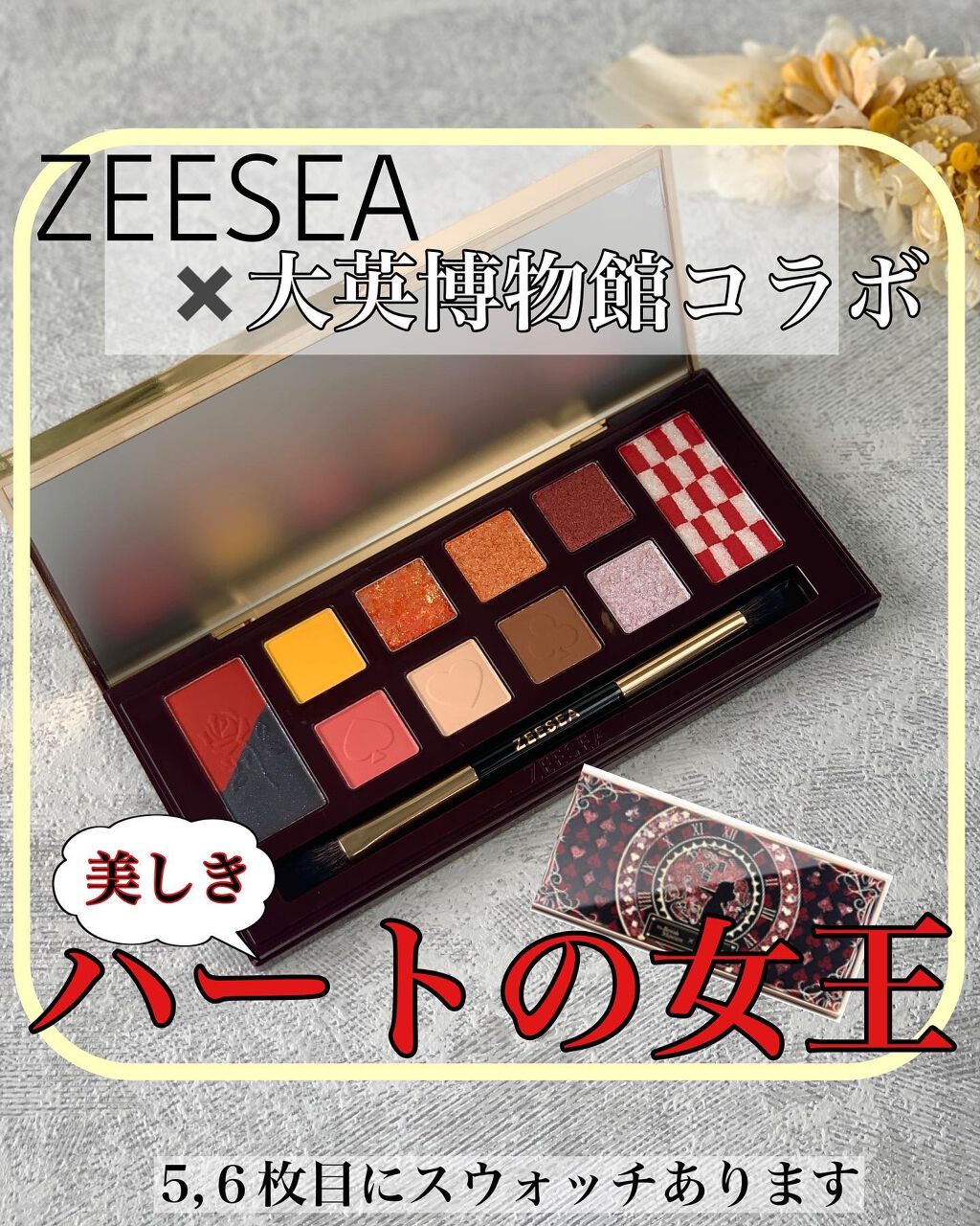 アリスドリームランドシリーズ 12色アイシャドウパレット(ZEESEA×大英博物館)/ZEESEA/アイシャドウパレットを使ったクチコミ(1枚目)
