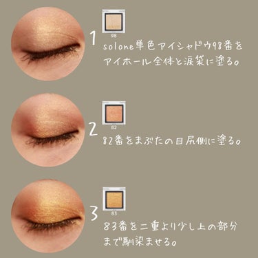 SOLONE EYESHADOW/solone/シングルアイシャドウを使ったクチコミ（3枚目）