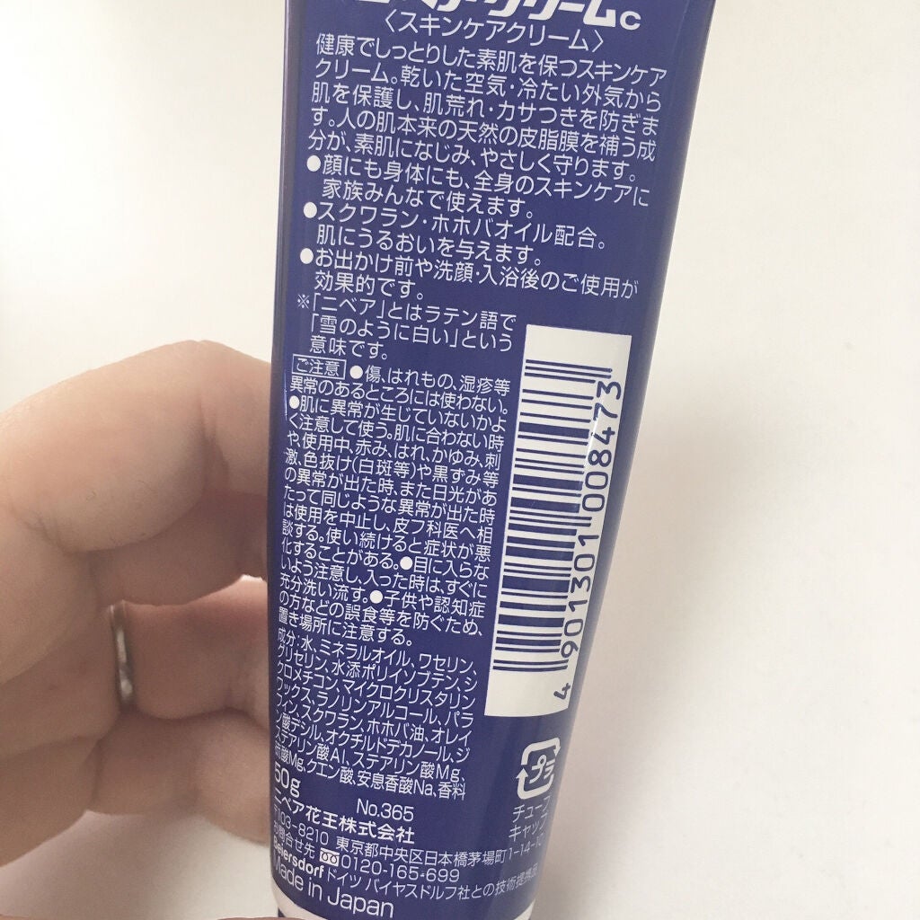 ニベアクリーム/ニベア/ボディクリームを使ったクチコミ(2枚目)