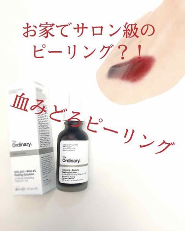 AHA 30% + BHA 2% Peeling Solution/The Ordinary/ピーリングを使ったクチコミ（1枚目）