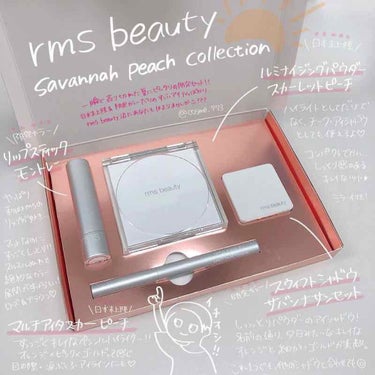 rms beauty サバンナピーチコレクションのクチコミ「朝起きてから白湯、通勤途中でトマトジュースを飲んでいる女、いろはです🙆
白湯はお肌にいいってど.....」（1枚目）